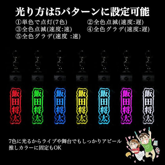 キーホルダー 名入れ 光る ペンライト 推し プレゼント 推し活グッズ 推し活 クリアカラー アクキー 可愛い ネームタグ 名入れ 名前 名札 オーダー 名前プレート プレゼント おしゃれ オタク オリジナル グッズ カラー メンカラ メンバーカラー ライブ 舞台 現地 LED - 信盛工房