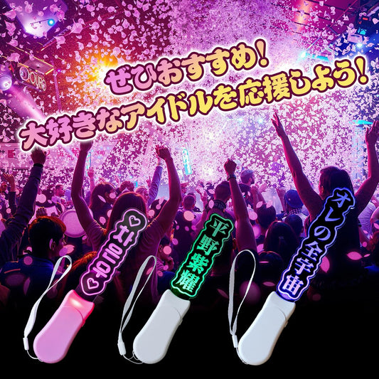 推し活グッズ 名入れ オリジナル 推し 応援 名前 ペンライト 写真映え 飾り オタ活 グッズ 推し活 オシ活 SNS インスタ コンサート led アクリル 推し事ペンライト 縦書き 横書き 英語 韓国語 (持ち手ブルー) - 信盛工房