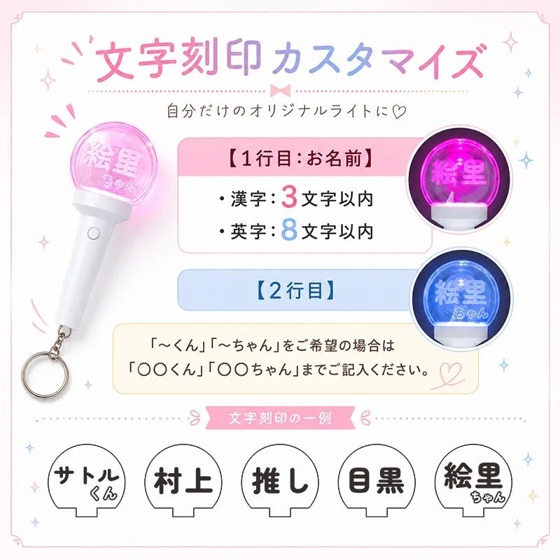 ミニペンライト キーホルダー 15色発光 ボタン電池 - Oshilumi-オシルミ 世界に一つだけの推しライトを作ろう✨