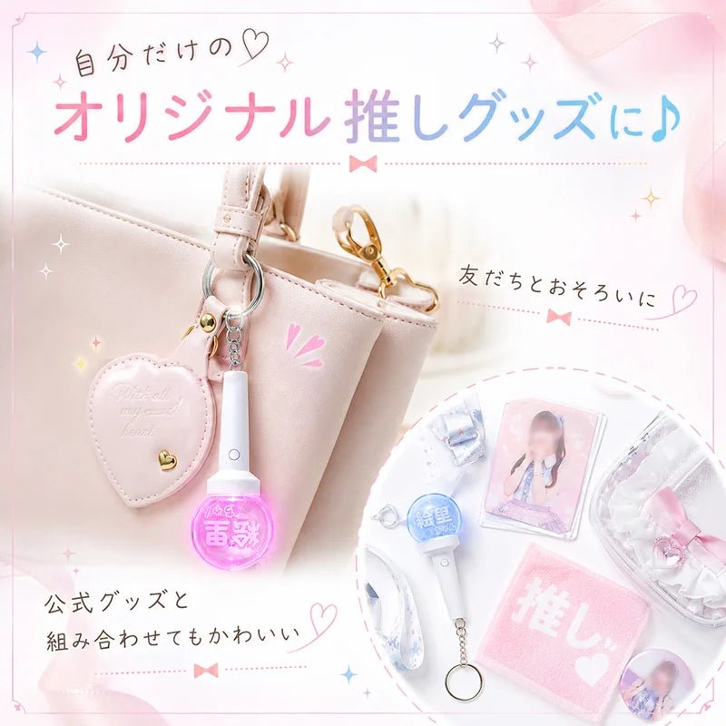 ミニペンライト キーホルダー 15色発光 ボタン電池 - Oshilumi-オシルミ 世界に一つだけの推しライトを作ろう✨
