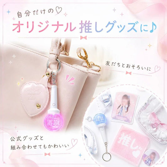 ミニペンライト キーホルダー 15色発光 ボタン電池 - Oshilumi-オシルミ 世界に一つだけの推しライトを作ろう✨
