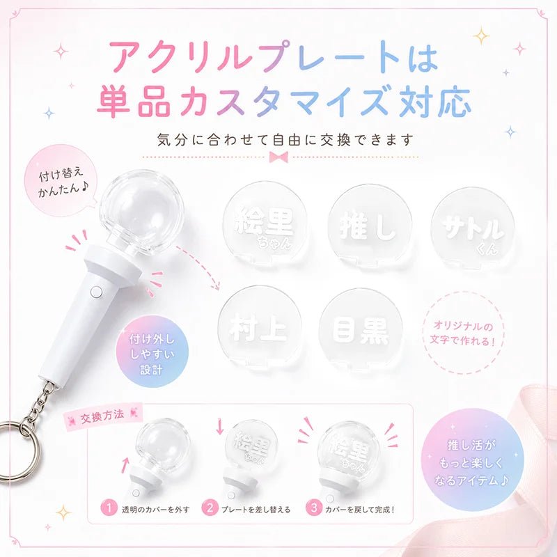 ミニペンライト キーホルダー 15色発光 ボタン電池 - Oshilumi-オシルミ 世界に一つだけの推しライトを作ろう✨