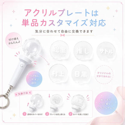 ミニペンライト キーホルダー 15色発光 ボタン電池 - Oshilumi-オシルミ 世界に一つだけの推しライトを作ろう✨