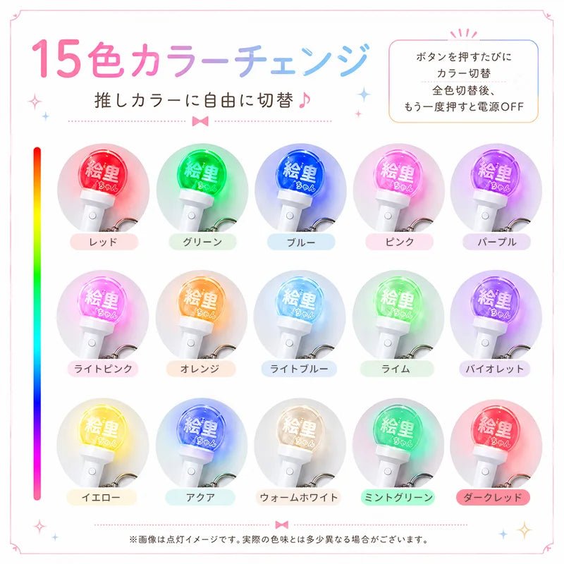 ミニペンライト キーホルダー 15色発光 ボタン電池 - Oshilumi-オシルミ 世界に一つだけの推しライトを作ろう✨
