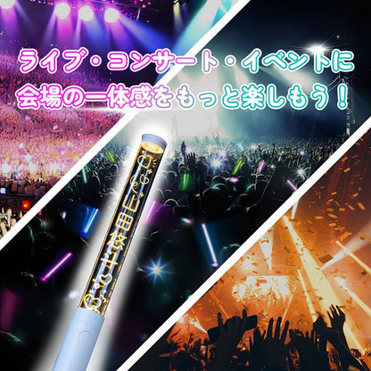 15色発光 推し活 ペンライト 応援 刻印対応 背景入り ペンラ 名入れ オリジナル ライブ コンサート 現場 イベント 推しグッズ プレゼント おしゃれ オタク 縦書き 英語 韓国語 アイドル 声優 SNS - 信盛工房