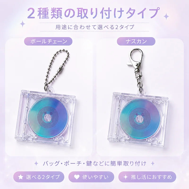 ミニCDケース キーホルダー NFC対応 レインボーディスク付き 推し活グッズ ボールチェーン・ナスカン 2タイプ
