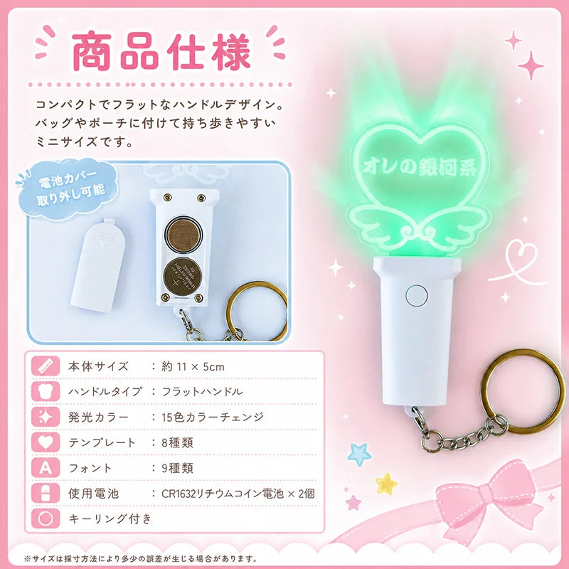 【フラットハンドル】8種類のテンプレート オリジナル 名入れ ミニペンライトキーホルダー 15色発光