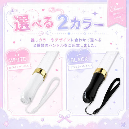 25cm 名入れオリジナルペンライト 15色発光 推し活・ライブ用