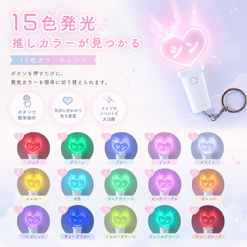 【フラットハンドル】8種類のテンプレート オリジナル 名入れ ミニペンライトキーホルダー 15色発光
