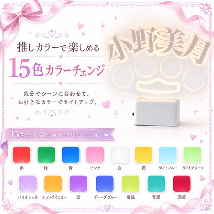 【大サイズ・名入れOK】15色に光る お名前メリケンサック アクリルネームリング ライトベース付き USB Type-C充電式