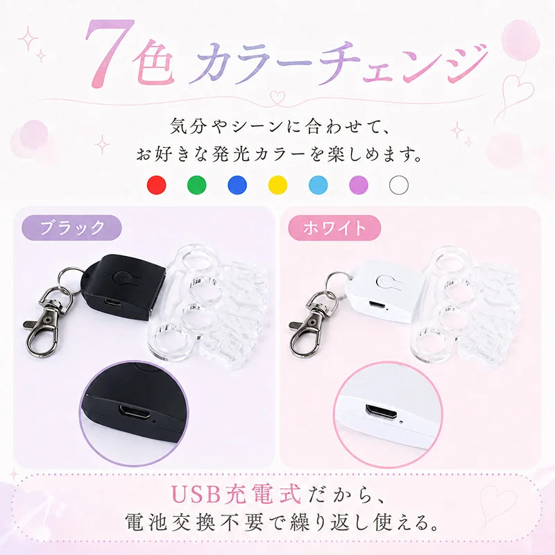 名入れ アクリルネームリング＆15色発光ミニペンライトキーホルダー 2点セット｜推し活 オリジナル 名前入り USB充電式