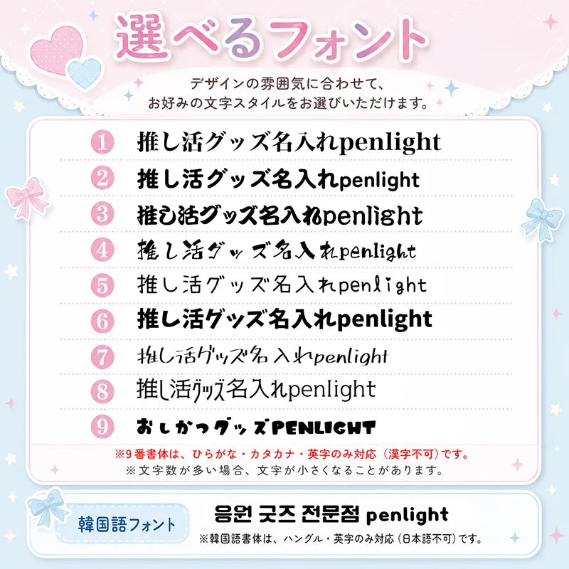 【ラウンドハンドル】8種類のテンプレート オリジナル 名入れ ミニペンライトキーホルダー 15色発光