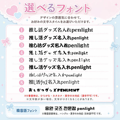 【ラウンドハンドル】8種類のテンプレート オリジナル 名入れ ミニペンライトキーホルダー 15色発光