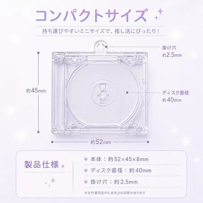 ミニCDケース キーホルダー NFC対応 レインボーディスク付き 推し活グッズ ボールチェーン・ナスカン 2タイプ