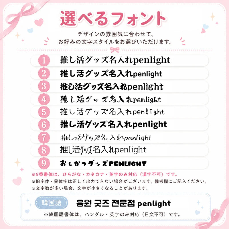【フラットハンドル】8種類のテンプレート オリジナル 名入れ ミニペンライトキーホルダー 15色発光