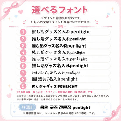 【フラットハンドル】8種類のテンプレート オリジナル 名入れ ミニペンライトキーホルダー 15色発光