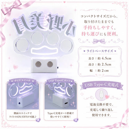 【大サイズ・名入れOK】15色に光る お名前メリケンサック アクリルネームリング ライトベース付き USB Type-C充電式