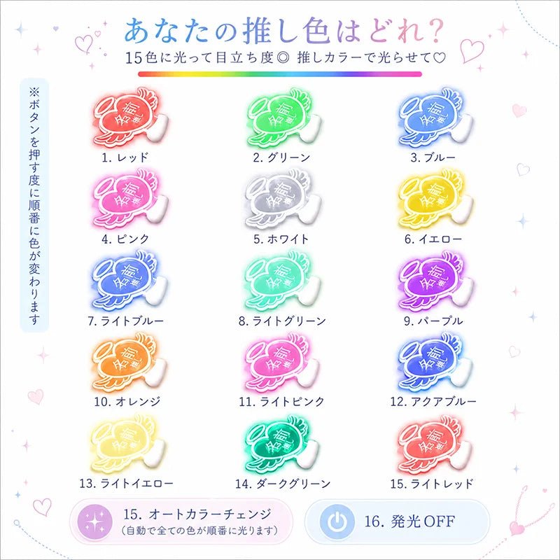 名入れ ペンライトオリジナル 7デザイン - Oshilumi-オシルミ 世界に一つだけの推しライトを作ろう✨