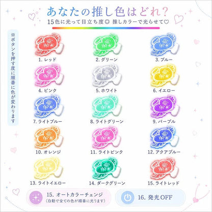 名入れ ペンライトオリジナル 7デザイン - Oshilumi-オシルミ 世界に一つだけの推しライトを作ろう✨