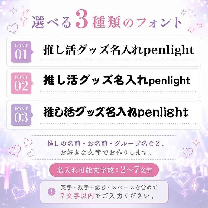 名入れ アクリルネームリング＆15色発光ミニペンライトキーホルダー 2点セット｜推し活 オリジナル 名前入り USB充電式