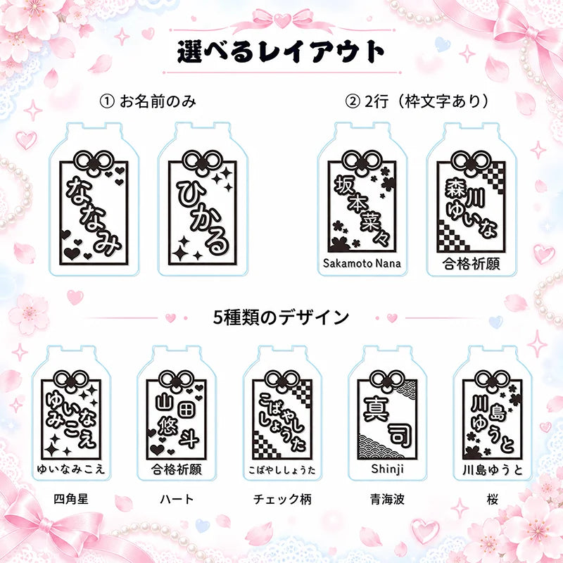 名入れOK 光るお守りキーホルダー｜7色LED発光・選べる5デザイン 推し活 ネームタグ