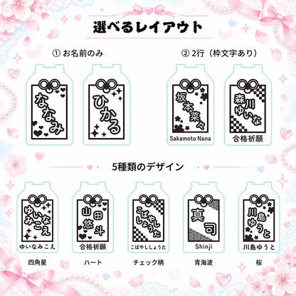 名入れOK 光るお守りキーホルダー｜7色LED発光・選べる5デザイン 推し活 ネームタグ