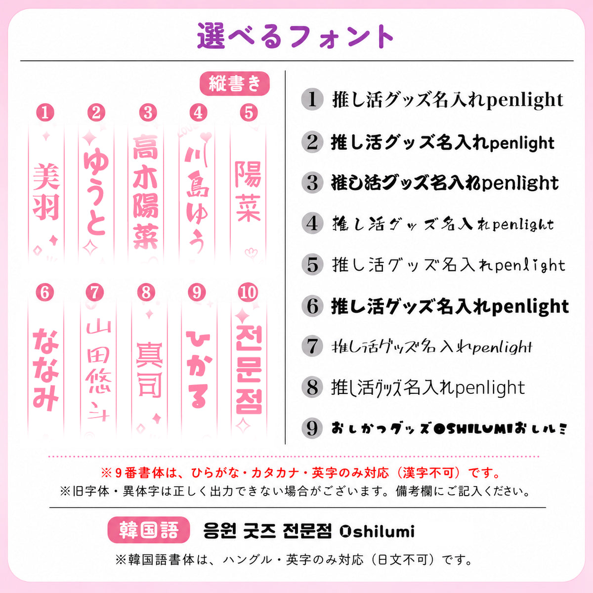 30cm 15色発光  名入れOK ペンライト 応援グッズ 10デザイン 推し活 オリジナル