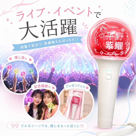 推し活 ラウンド型 ペンライト 名入れ オリジナル