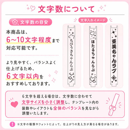 30cm 15色発光  名入れOK ペンライト 応援グッズ 10デザイン 推し活 オリジナル