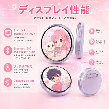 スマート缶バッジ 画像・動画アップロード対応  Bluetooth接続 タッチ操作 推し活グッズ