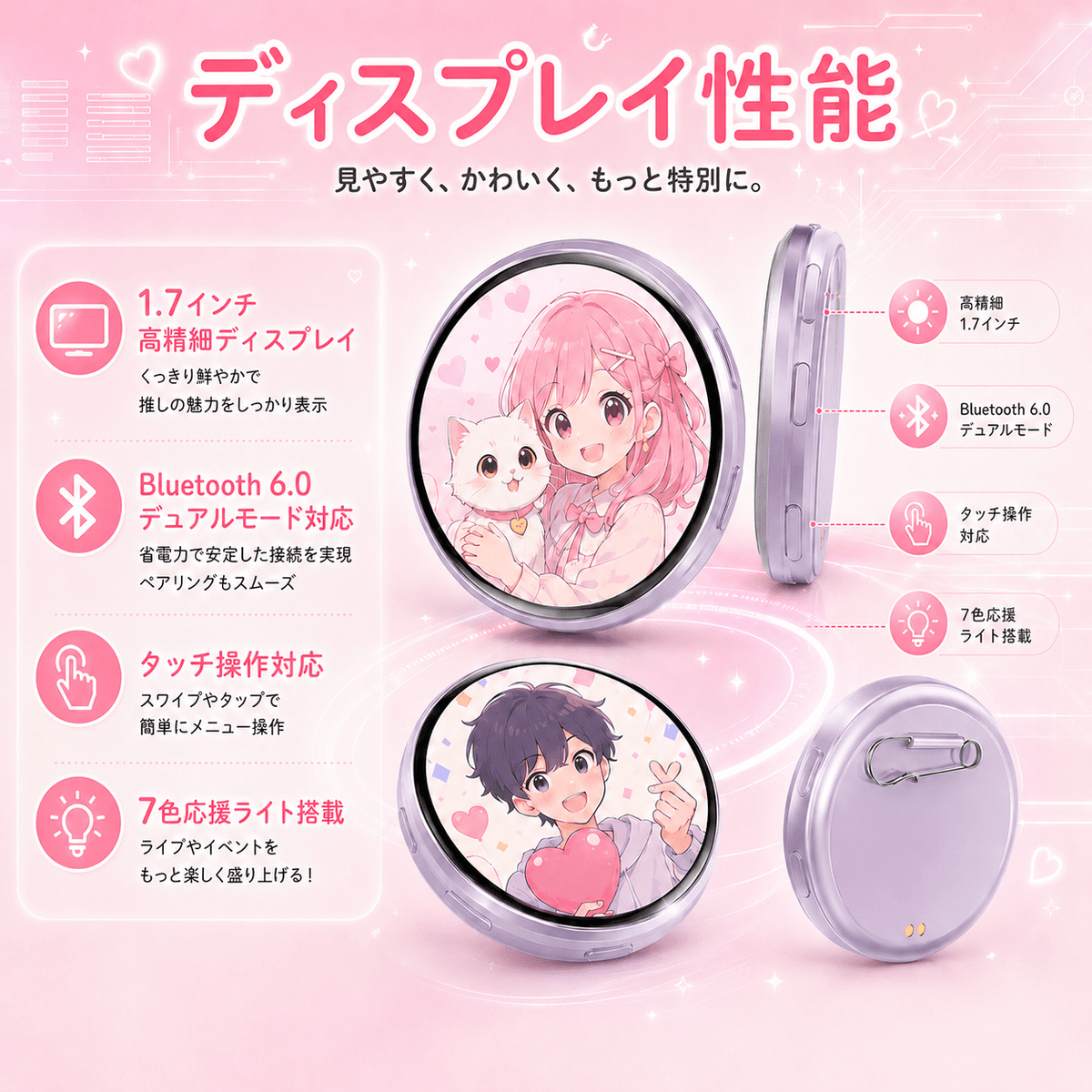 スマート缶バッジ 画像・動画アップロード対応 Bluetooth接続 タッチ操作 推し活グッズ - Oshilumi-オシルミ 世界に一つだけの推しライトを作ろう✨