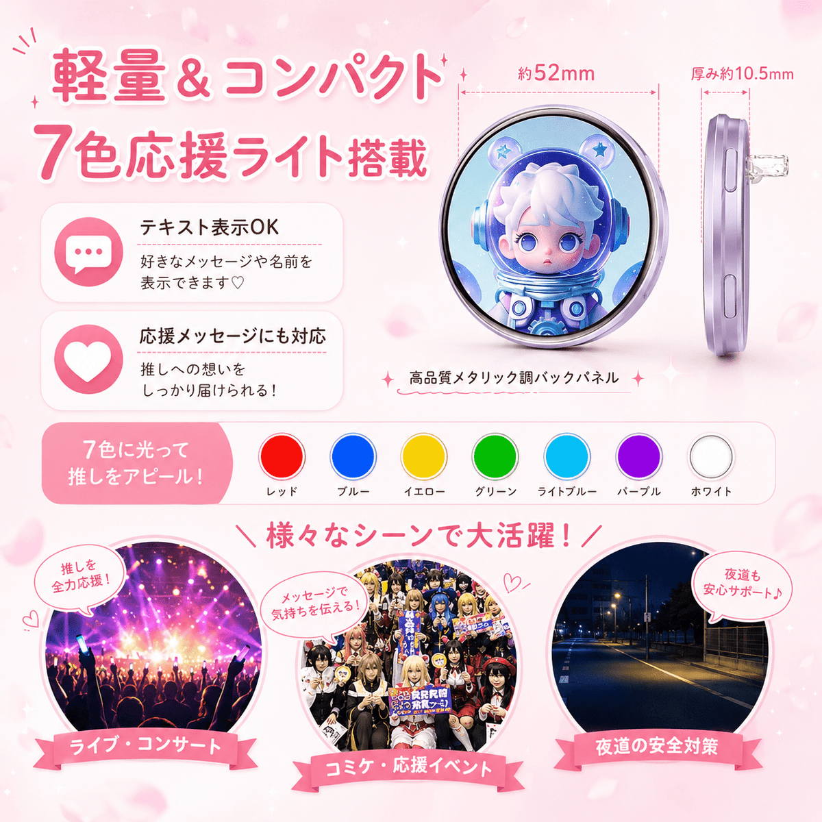 スマート缶バッジ 画像・動画アップロード対応 Bluetooth接続 タッチ操作 推し活グッズ - Oshilumi-オシルミ 世界に一つだけの推しライトを作ろう✨