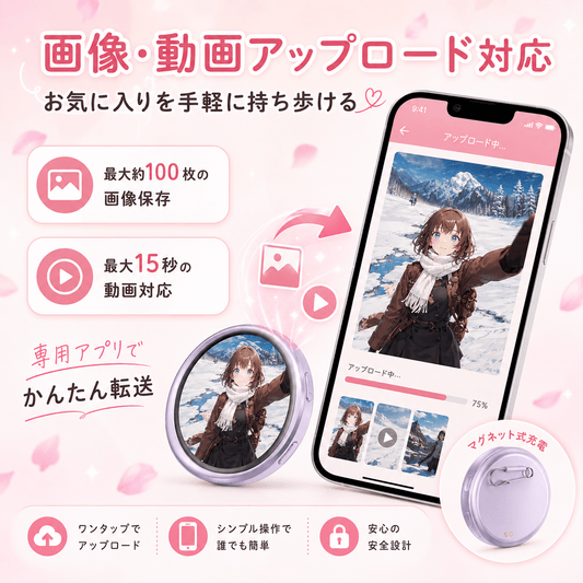スマート缶バッジ 画像・動画アップロード対応 Bluetooth接続 タッチ操作 推し活グッズ - Oshilumi-オシルミ 世界に一つだけの推しライトを作ろう✨