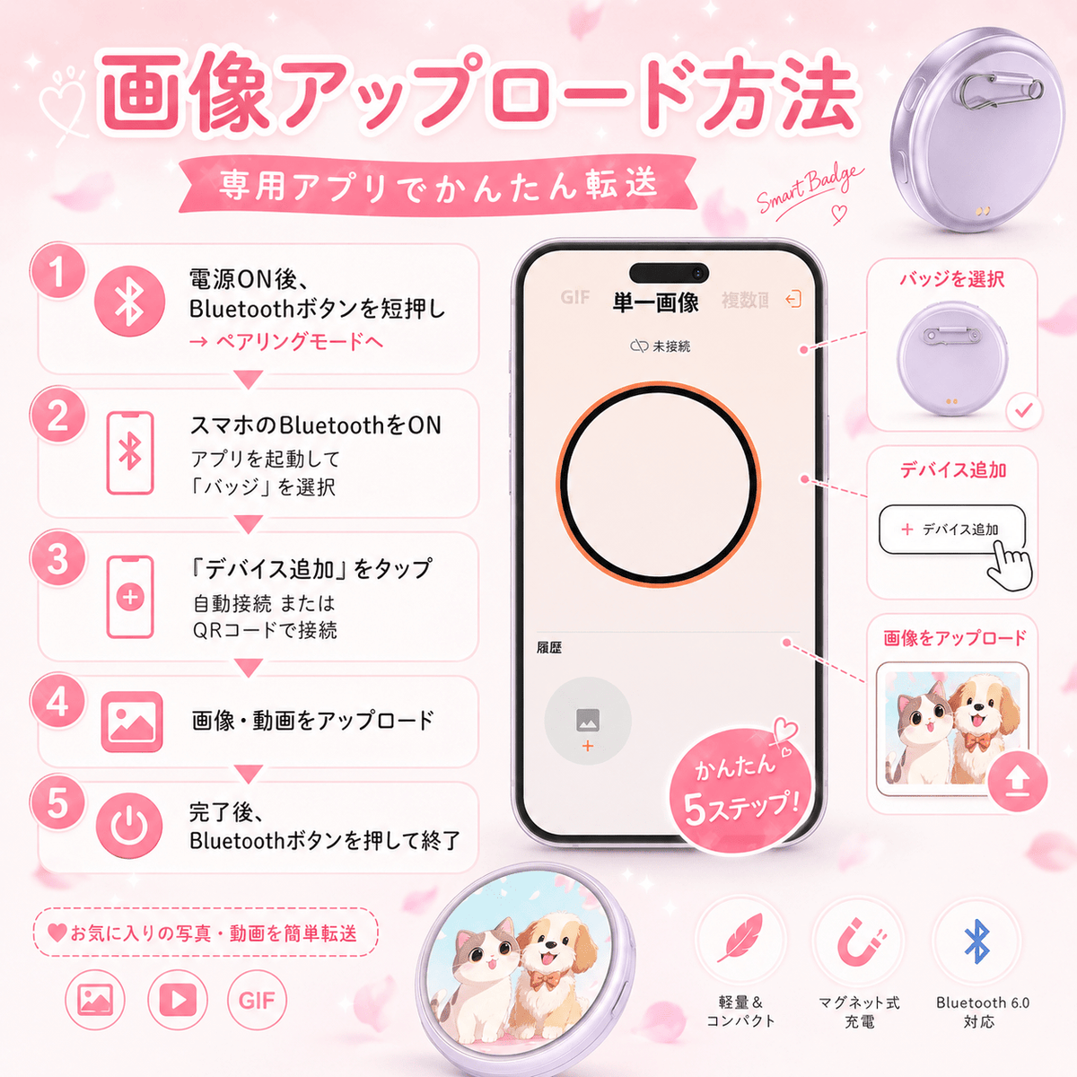 スマート缶バッジ 画像・動画アップロード対応 Bluetooth接続 タッチ操作 推し活グッズ - Oshilumi-オシルミ 世界に一つだけの推しライトを作ろう✨