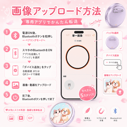 スマート缶バッジ 画像・動画アップロード対応 Bluetooth接続 タッチ操作 推し活グッズ - Oshilumi-オシルミ 世界に一つだけの推しライトを作ろう✨