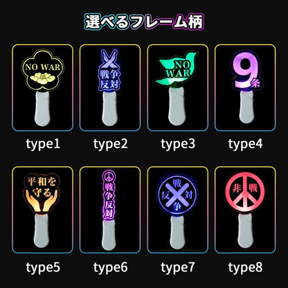 NO WAR ペンライト LED 15色カラー 反戦グッズ 平和への願い イベント 高輝度 グッズ 軽量 電池式 1本 - Oshilumi - オシルミ 世界に一つだけの推しライトを作ろう✨