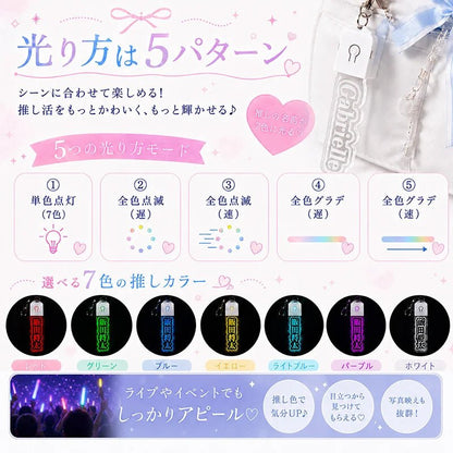 名入れ 光る キーホルダー アクキー バッグチャーム - Oshilumi-オシルミ 世界に一つだけの推しライトを作ろう✨
