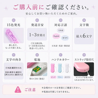 オリジナル 推し活 文字入れ ペンライト - Oshilumi - オシルミ 世界に一つだけの推しライトを作ろう✨