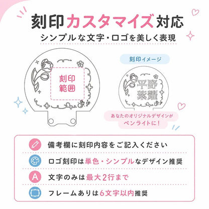 推し活 ラウンド型 ペンライト 名入れ オリジナル - Oshilumi-オシルミ 世界に一つだけの推しライトを作ろう✨