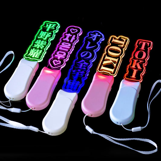 推し活グッズ 名入れ オリジナル 推し 応援 名前 ペンライト 写真映え 飾り オタ活 グッズ 推し活 オシ活 SNS インスタ コンサート led アクリル 推し事ペンライト 縦書き 横書き 英語 韓国語 (持ち手ブルー) - 信盛工房